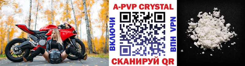 Альфа ПВП Crystall  наркотики  Бологое 
