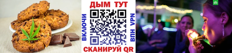omg как войти  Бологое  shop формула  Печенье с ТГК марихуана 
