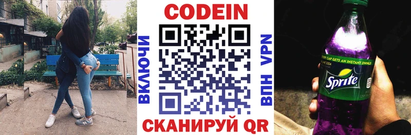где купить наркотик Бологое сайты даркнета Telegram Codein Purple Drank МЕГА зеркало